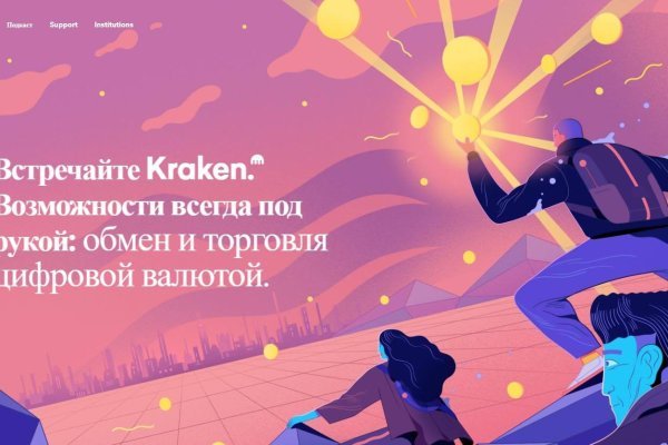 Прямая ссылка на кракен