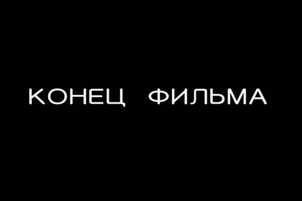 Кракен маркетплейс закрыли