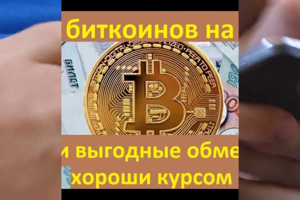 Кракен не грузит