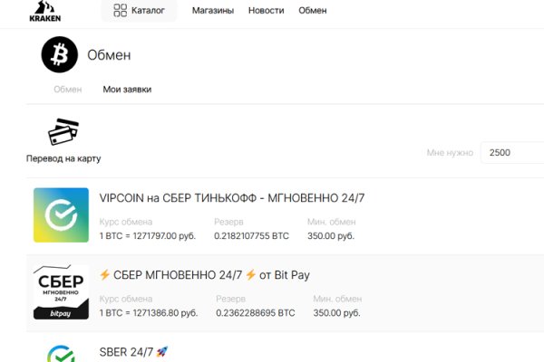 Кракен сайт kr2web in