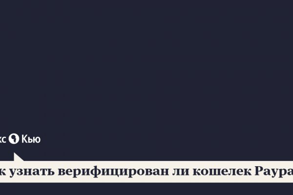 Кракен почему пользователь не найден